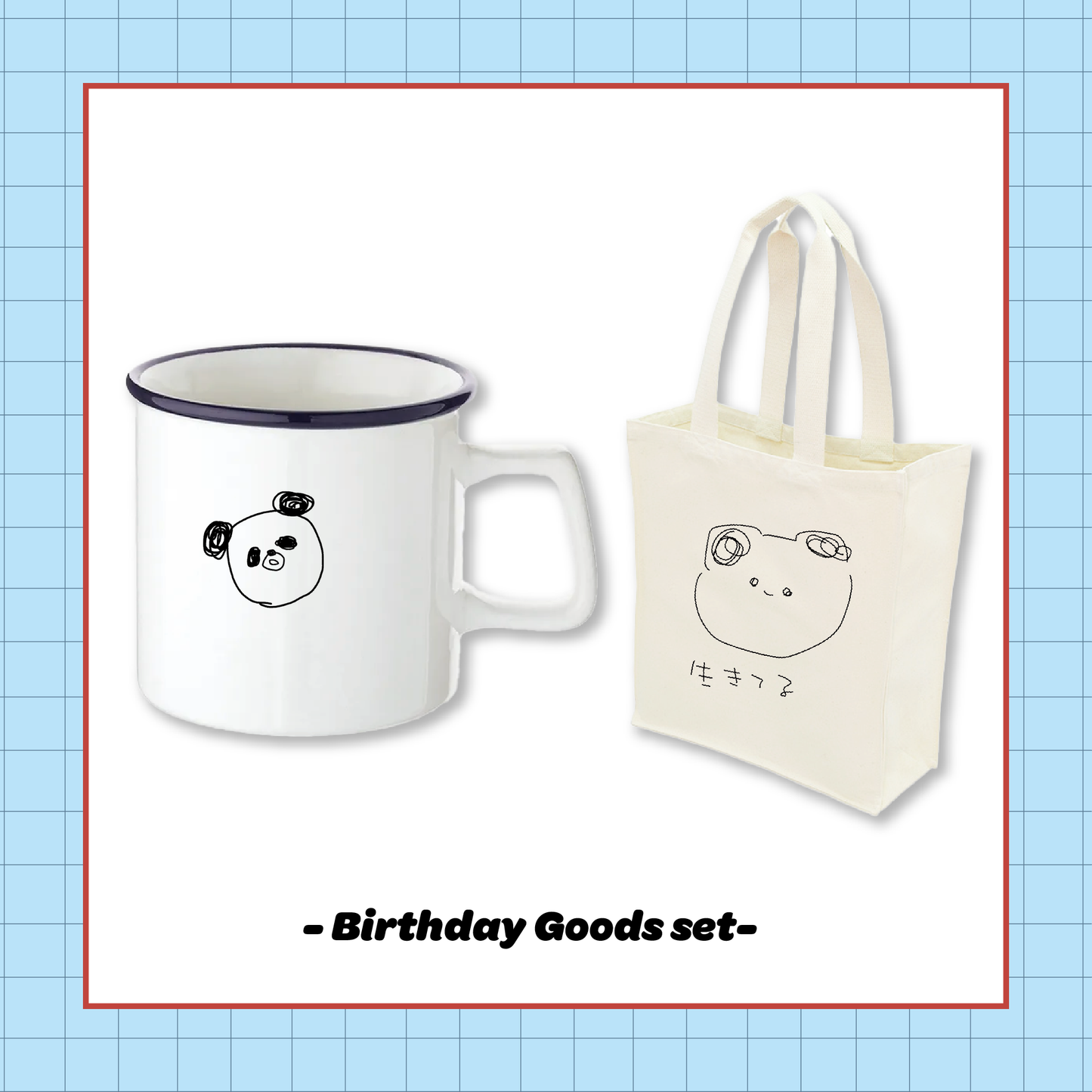 【受注販売】-417 Birthday Goods set-