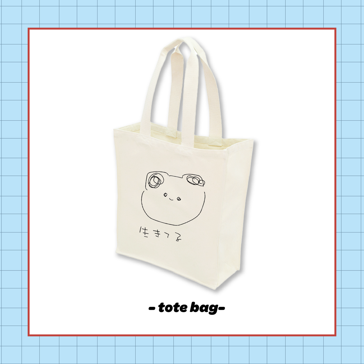 【受注生産】-417 Birthday Goods- tote bag